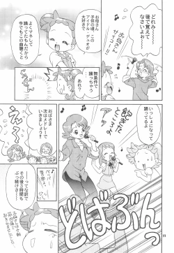 Page 13 of Sanchoume no Sacchan