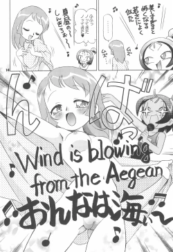 Page 16 of Sanchoume no Sacchan