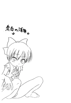 Page 13 of Kokonoe no Kokoroe