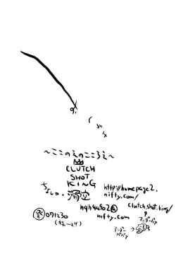 Page 14 of Kokonoe no Kokoroe