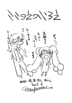 Page 1 of Kokonoe no Kokoroe