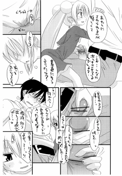 Page 7 of Kokonoe no Kokoroe
