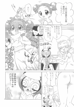 Page 2 of Shintai Kensa de GO!