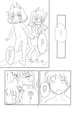 Page 18 of Kitsune-san to Umi de Asobou!