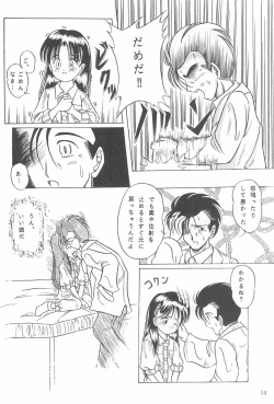 Page 14 of Boy’s Sick!