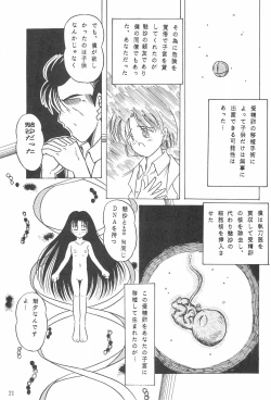 Page 21 of Boy’s Sick!