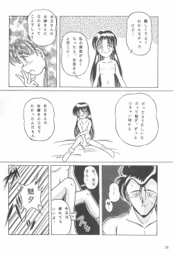 Page 26 of Boy’s Sick!