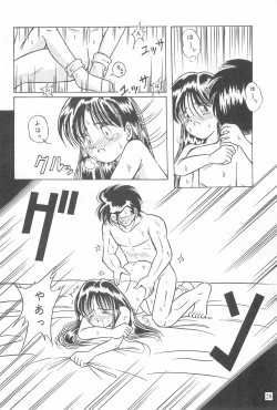 Page 28 of Boy’s Sick!