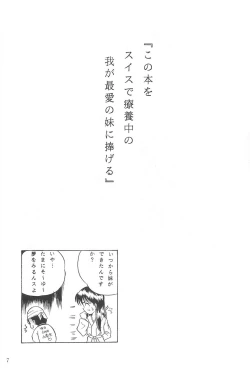 Page 7 of Boy’s Sick!