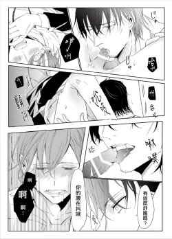 Page 22 of Sensei no Kenkyuu 01-02