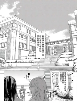 Page 25 of Sensei no Kenkyuu 01-02