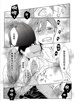 Page 44 of Sensei no Kenkyuu 01-02