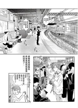 Page 49 of Sensei no Kenkyuu 01-02