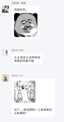 Page 51 of Sensei no Kenkyuu 01-02