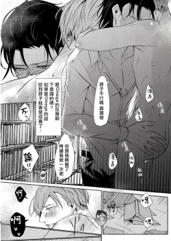 Page 57 of Sensei no Kenkyuu 01-02