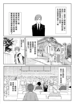 Page 5 of Sensei no Kenkyuu 01-02