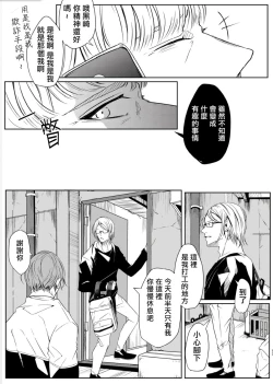 Page 62 of Sensei no Kenkyuu 01-02