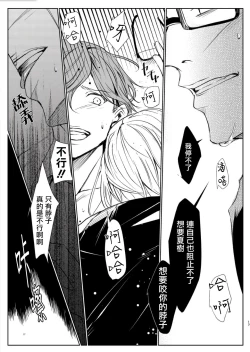 Page 66 of Sensei no Kenkyuu 01-02