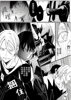 Page 67 of Sensei no Kenkyuu 01-02