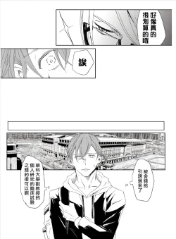 Page 8 of Sensei no Kenkyuu 01-02