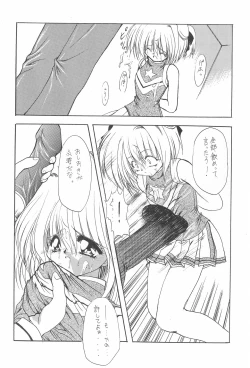 Page 30 of Rakuen Toshi 4