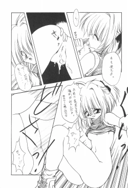 Page 35 of Rakuen Toshi 4