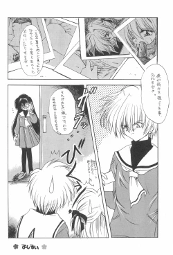 Page 40 of Rakuen Toshi 4