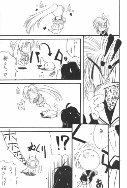 Page 49 of Rakuen Toshi 4