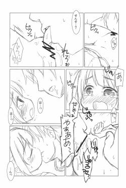 Page 10 of Naisho no Lesson +1