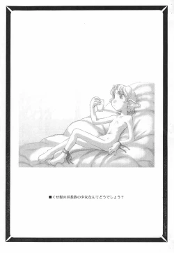 Page 15 of Surikogi Densetsu