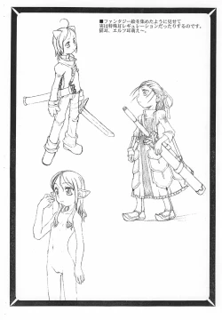 Page 16 of Surikogi Densetsu