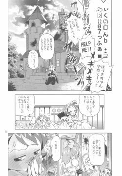 Page 10 of MAHO-dou Campaign Daisakusen Sono Ato