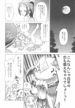 Page 6 of MAHO-dou Campaign Daisakusen Sono Ato
