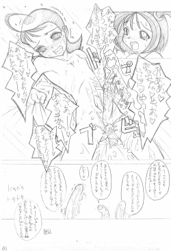 Page 10 of Are yan na? Moe?