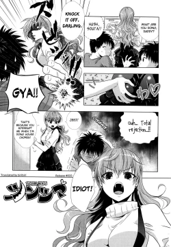 Page 17 of Manjiru Torotoro