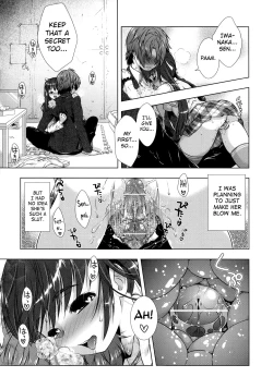 Page 201 of Manjiru Torotoro