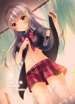 Page 17 of Kore mo Imouto no Tame nan Dakara ne?