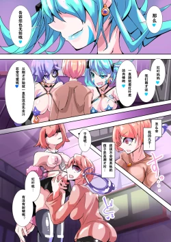 Page 26 of Futanari Dorei Gakuen-ka Keikaku 6