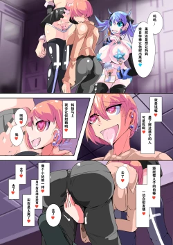 Page 27 of Futanari Dorei Gakuen-ka Keikaku 6