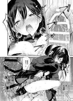 Page 12 of Kousai Hantoshime no Kanojo to Houkago Torotoro Ecchi