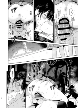 Page 18 of Kousai Hantoshime no Kanojo to Houkago Torotoro Ecchi