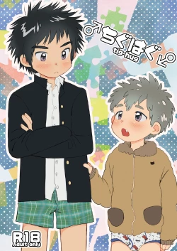 Page 1 of Chigu Hagu | Tig Hug