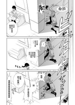 Page 17 of Hajimete Kanojo ga Dekita no ni