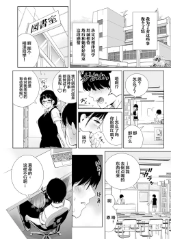 Page 39 of Hajimete Kanojo ga Dekita no ni
