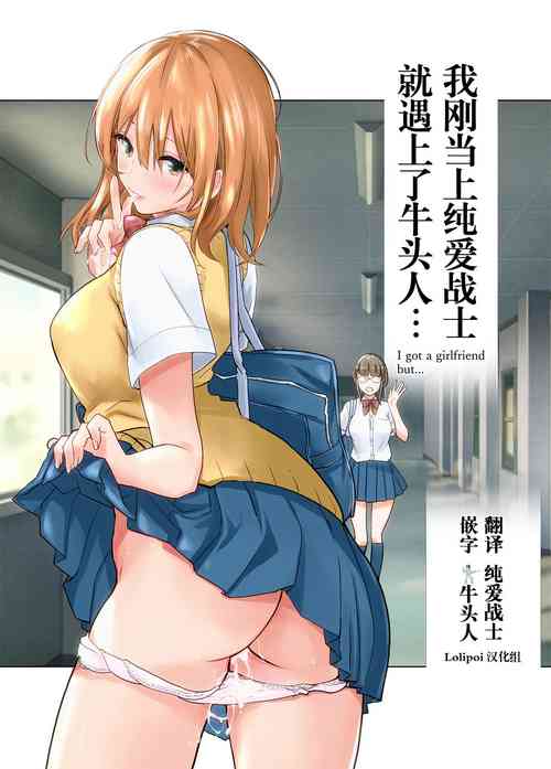 Download Hajimete Kanojo ga Dekita no ni