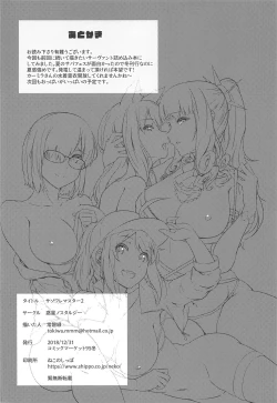 Page 25 of Sasoware Master 2