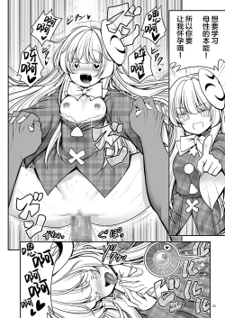 Page 25 of Nureru Myourenji