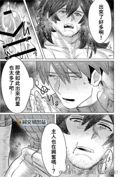 Page 10 of Ogre Tsukai no Isekai Seikatsu