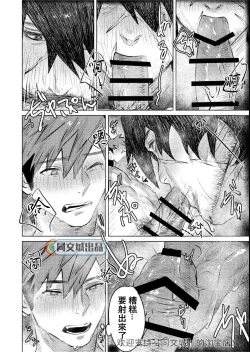 Page 13 of Ogre Tsukai no Isekai Seikatsu