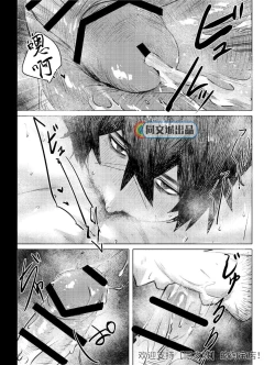 Page 14 of Ogre Tsukai no Isekai Seikatsu